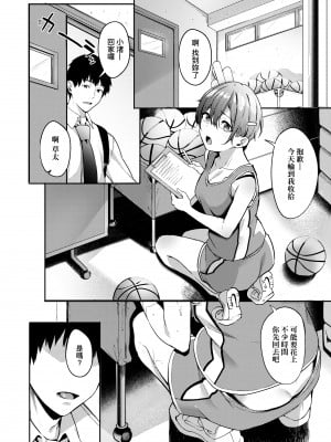 [文雅] 従順ナデシコ｜從順少女撫子 [DL版] [無修正]_101