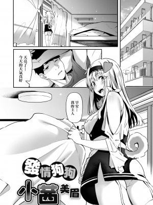 [文雅] 従順ナデシコ｜從順少女撫子 [DL版] [無修正]_141