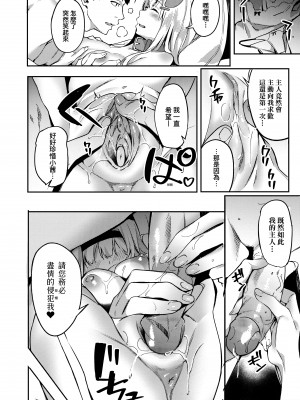 [文雅] 従順ナデシコ｜從順少女撫子 [DL版] [無修正]_155