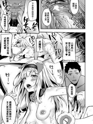 [文雅] 従順ナデシコ｜從順少女撫子 [DL版] [無修正]_156