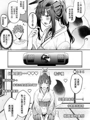 [文雅] 従順ナデシコ｜從順少女撫子 [DL版] [無修正]_170