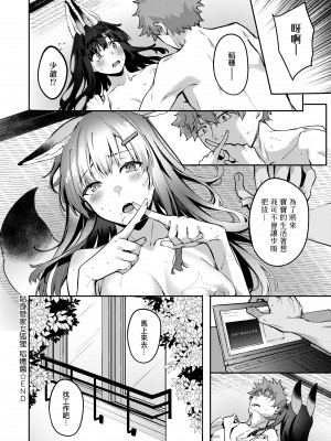[文雅] 従順ナデシコ｜從順少女撫子 [DL版] [無修正]_187