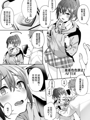 [文雅] 従順ナデシコ｜從順少女撫子 [DL版] [無修正]_188