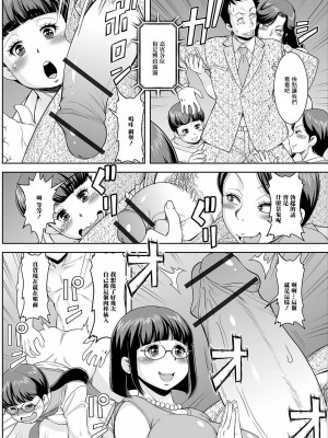 [ムラさん] あの人は今 [中国翻译]_05