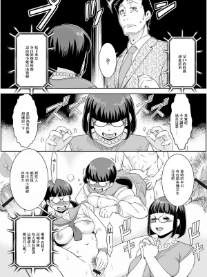 [ムラさん] あの人は今 [中国翻译]_04