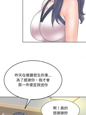 一桿進洞 12-13話_12_05