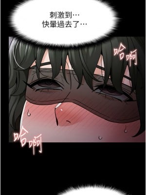 癡漢成癮 73-74話_73_12