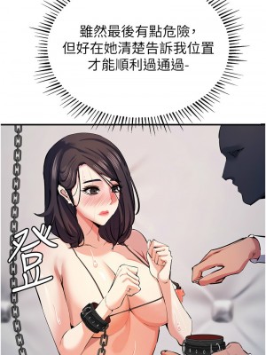 貪婪遊戲 19-20話_19_14