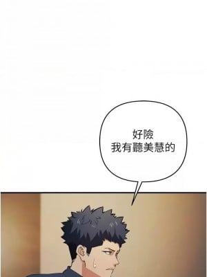 貪婪遊戲 19-20話_20_04