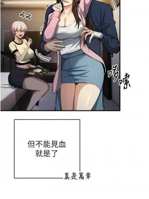 貪婪遊戲 19-20話_20_14