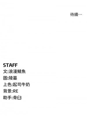 貪婪遊戲 19-20話_20_16