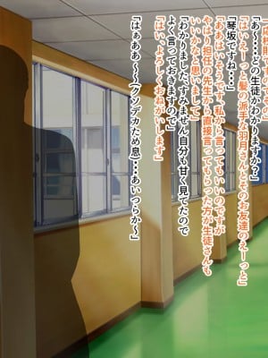 [くるはくる (くるはな)] 催眠メスガキわからせ授業_0006_006