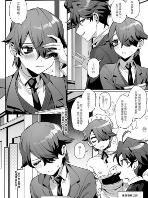 [地獄道長] 耀眼的他與陰沉的兔子_07