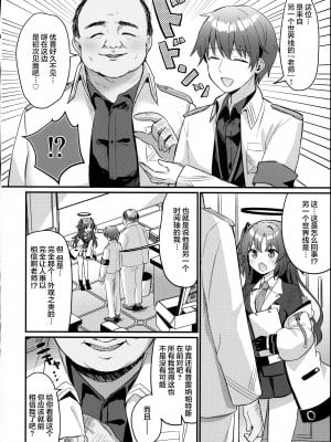 (C102) [ちうころね (ちうね)] キモデブすぎてキヴォトスを滅ぼした先生が別世界線のユウカをNTR陵辱する本 (ブルーアーカイブ) [中国翻訳]_05