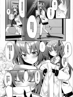 (C102) [ちうころね (ちうね)] キモデブすぎてキヴォトスを滅ぼした先生が別世界線のユウカをNTR陵辱する本 (ブルーアーカイブ) [中国翻訳]_09