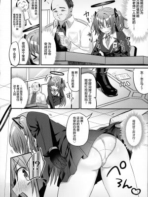(C102) [ちうころね (ちうね)] キモデブすぎてキヴォトスを滅ぼした先生が別世界線のユウカをNTR陵辱する本 (ブルーアーカイブ) [中国翻訳]_07