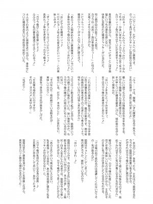 [さなつき] ご主人様の堕としごと_45