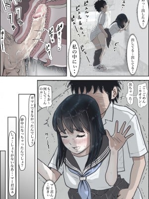 [はるはる堂] 金田は何も悪くないVol.2_123