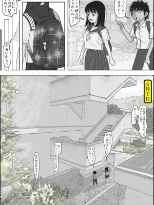 [はるはる堂] 金田は何も悪くないVol.2_089