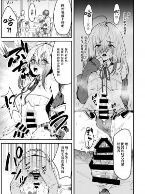 [新生ロリショタ (エマ、kozi)] 今日から性欲処理委員。 [中国翻訳] [DL版]_08
