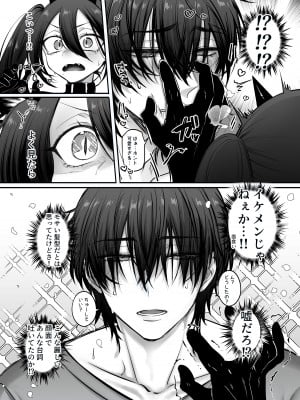 [NUH (森乃ばんび)] インキュバス君♂サキュバス堕ち♀!？_33