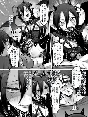 [NUH (森乃ばんび)] インキュバス君♂サキュバス堕ち♀!？_13