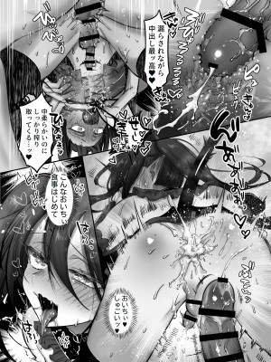 [NUH (森乃ばんび)] インキュバス君♂サキュバス堕ち♀!？_28