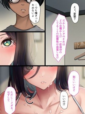 [くすりゆび (黒結)] 姉がデリヘルデビューした日_58
