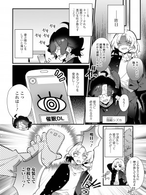 [アンソロジー] 男の娘・れくしょんッ！S AD 催淫掛けられ男の娘！！ [DL版]_004