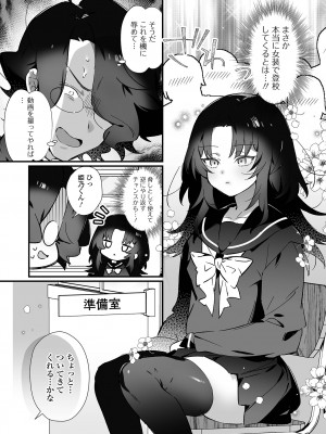 [アンソロジー] 男の娘・れくしょんッ！S AD 催淫掛けられ男の娘！！ [DL版]_005