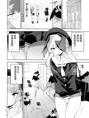 (C103) [鳩小屋 (鳩春)] コハルちゃんってそうなんだ！ (ブルーアーカイブ) [角都九阳个人汉化]_05