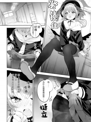 (C103) [鳩小屋 (鳩春)] コハルちゃんってそうなんだ！ (ブルーアーカイブ) [角都九阳个人汉化]_11