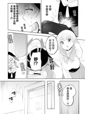 (C103) [鳩小屋 (鳩春)] コハルちゃんってそうなんだ！ (ブルーアーカイブ) [角都九阳个人汉化]_10