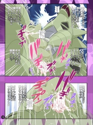 [まこと☆スキップ (まこと大吉)] SERENA BOOK 3 Last Poke vision ラストポケビジョン (ポケットモンスター) [DL版]_12