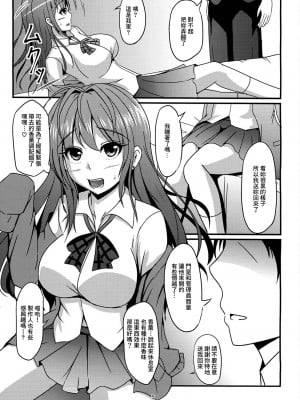(C91) [少女Plus (taka♂)] トリップ少女-Trip Girl- (アイドルマスター シンデレラガールズ) [中国翻訳]_04