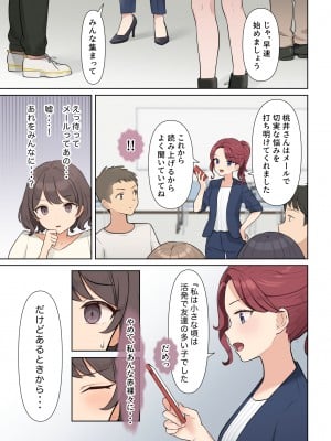 [羞恥工房] 羞恥!メンタルヘルスセミナーで全裸にされた私_11