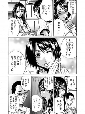 [断華ナオキ] 人妻の隠シ事【電子限定特典付き】1_006