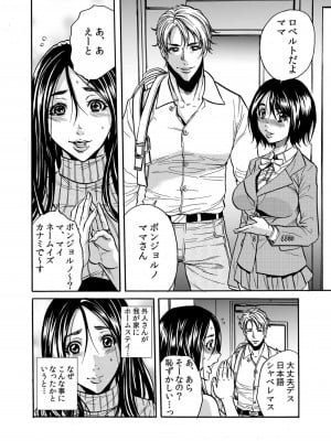 [断華ナオキ] 人妻の隠シ事【電子限定特典付き】1_004