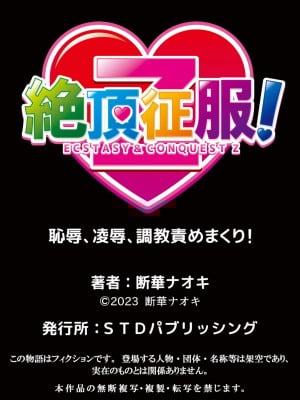 [断華ナオキ] 人妻の隠シ事【電子限定特典付き】1_205