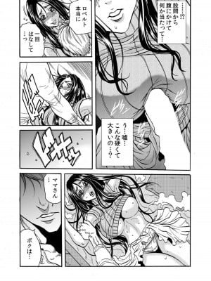[断華ナオキ] 人妻の隠シ事【電子限定特典付き】1_021