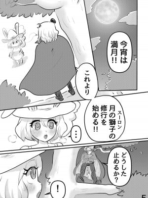 (けもケット12) [クリごはん (よっち)] 満月の夜に (ワンピース)_04