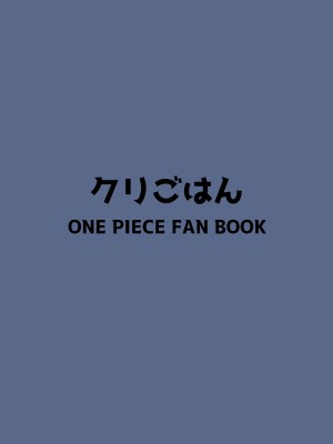 (けもケット12) [クリごはん (よっち)] 満月の夜に (ワンピース)_24