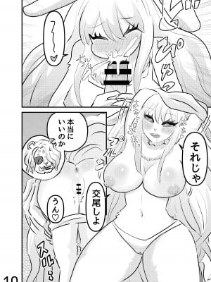 (けもケット12) [クリごはん (よっち)] 満月の夜に (ワンピース)_09