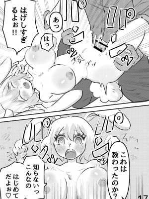(けもケット12) [クリごはん (よっち)] 満月の夜に (ワンピース)_16