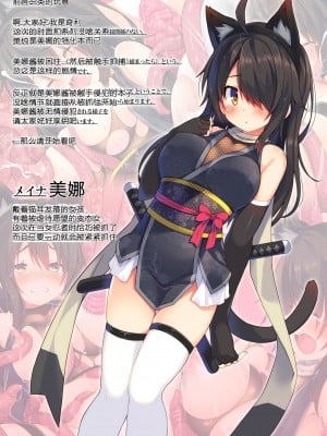[プリン海ヨーグルト (ちり)] 犯され系少女メイナ 総集編 [386歪汉化]_006