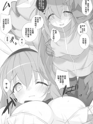 (C101) [小糸創作所 (ひなた睦月)] B●CCHI THE BUNNY (ぼっち・ざ・ろっく!) [禁漫漢化組]_07