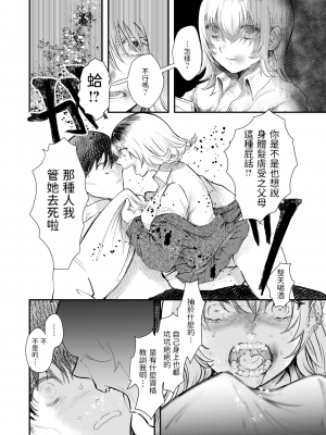 [Utsunomiya Ukatsu] ピュアレス (COMIC 快楽天 2021年2月号) [dadada12386] [無修正] [DL版]_04