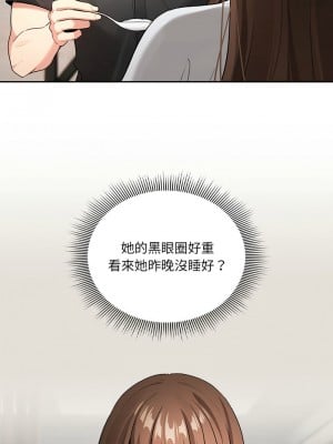 疫情期間的家教生活 109-110話_110_07