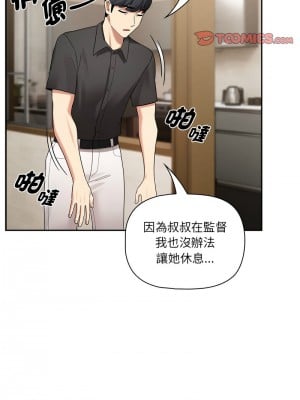 疫情期間的家教生活 109-110話_110_09