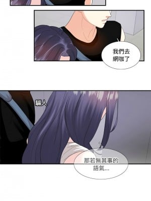 患得患失的愛戀 21-22話_22_5
